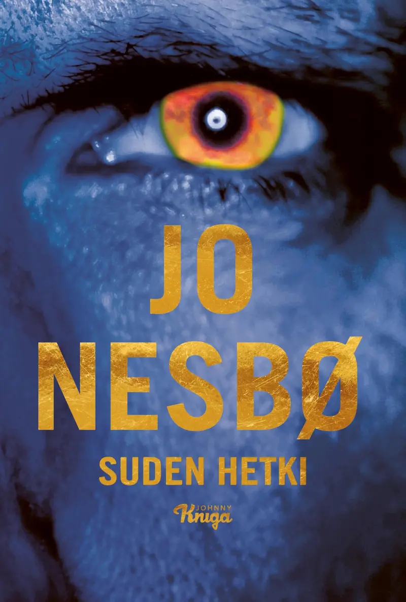 Suden hetki